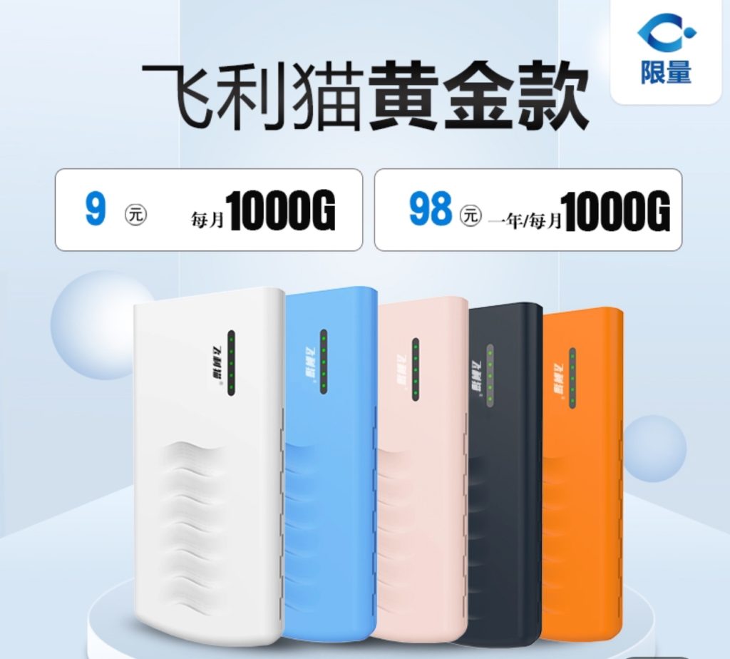 飞利猫官方：飞利猫已上线，抢先注册飞利猫一级政策好！