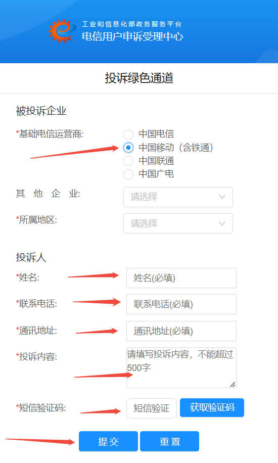 用户在172号卡下单收到的号码与平台申请的号码不一致怎么办?