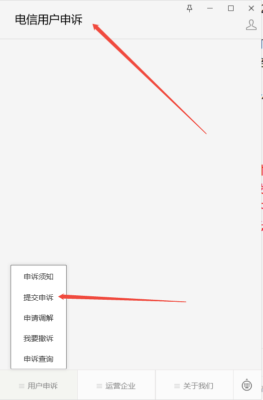 用户在172号卡下单收到的号码与平台申请的号码不一致怎么办?